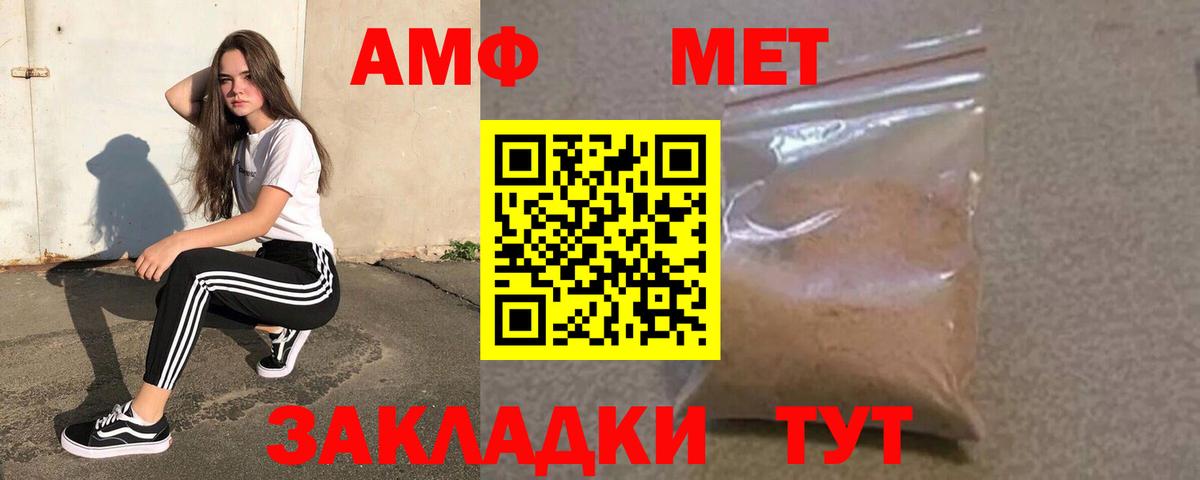 АМФЕТАМИН VHQ Борисоглебск