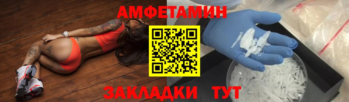 Amphetamine Premium  Вход с VPN  Борисоглебск 