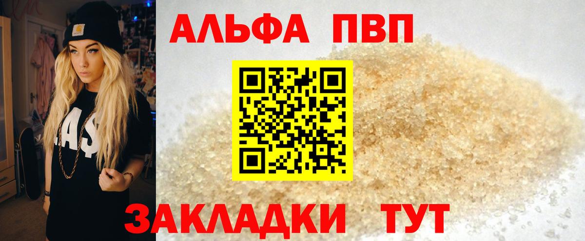 APVP крисы CK Борисоглебск