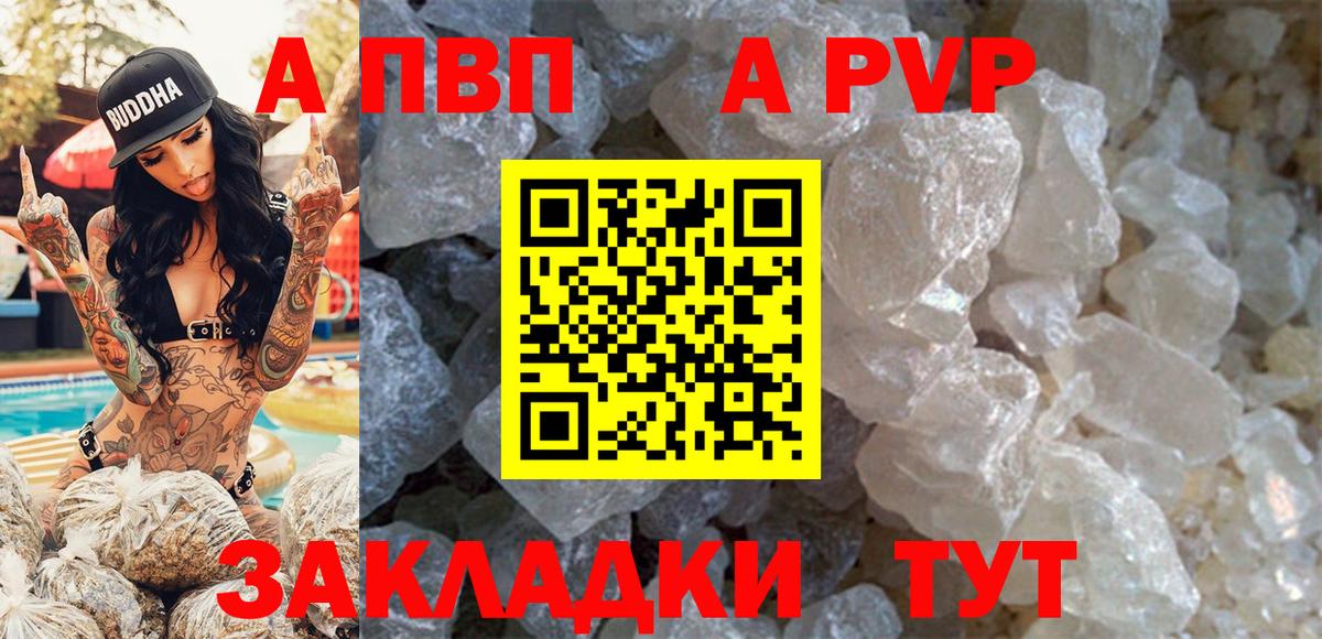 Альфа ПВП мука  Вход с VPN  Alpha PVP крисы CK  Alfa_PVP  APVP СК  где найти наркотики  Борисоглебск 