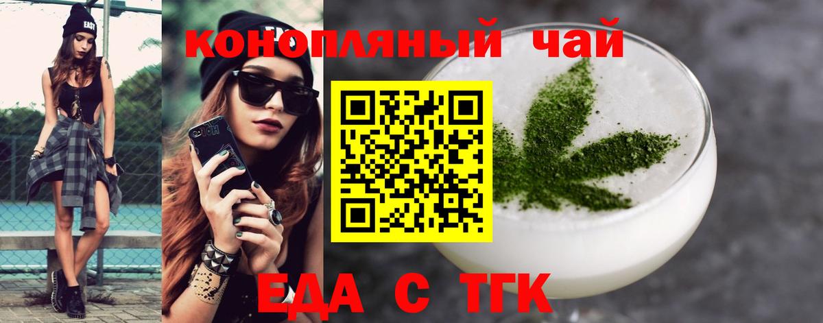 Cannafood марихуана  Вход с VPN  Борисоглебск 
