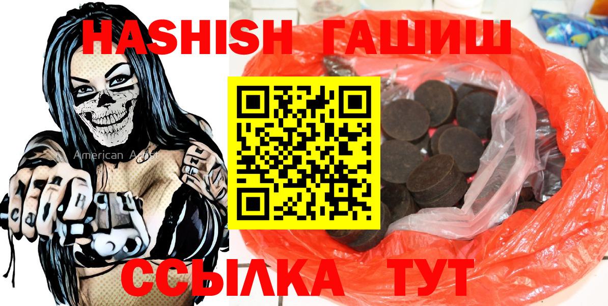 Гашиш гарик  Гашиш  Борисоглебск  Вход с VPN 