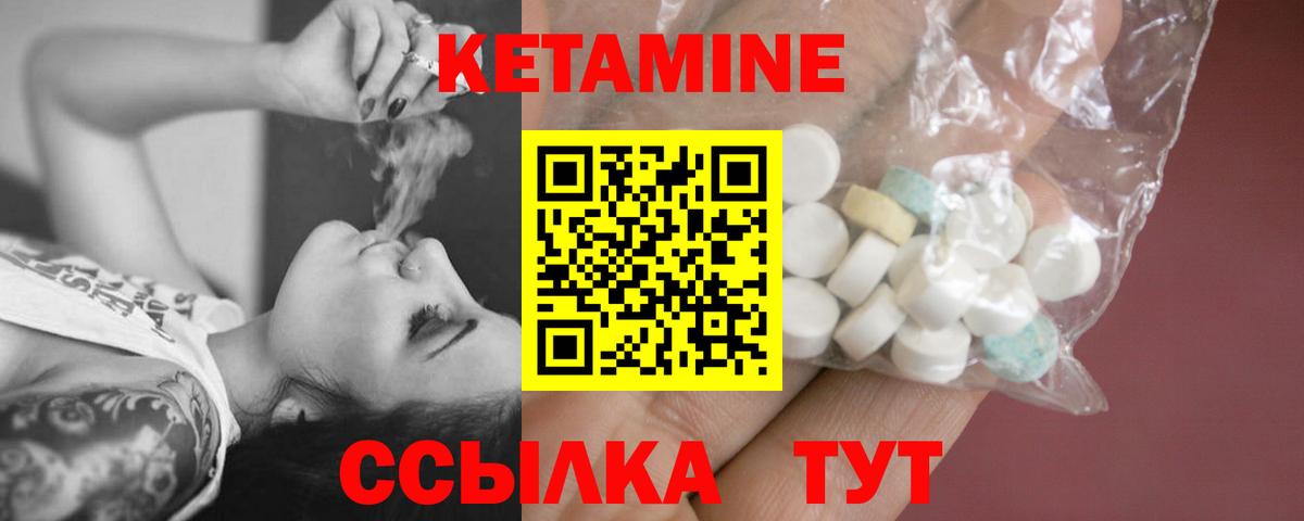 Борисоглебск  КЕТАМИН VHQ  КЕТАМИН ketamine  Вход с VPN 