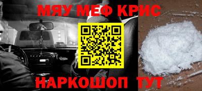 метамфетамин Уссурийск