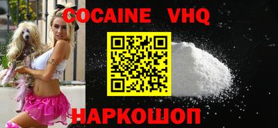 COCAINE Усть-Илимск