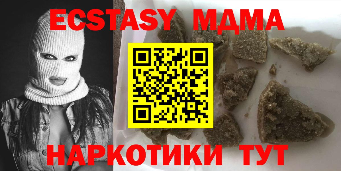 MDMA молли  MDMA  Борисоглебск  Вход с VPN 