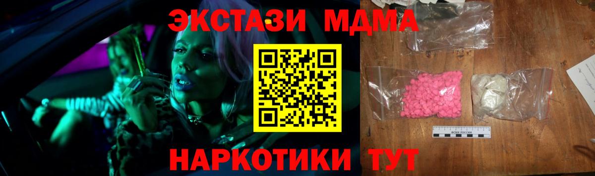 MDMA молли Борисоглебск