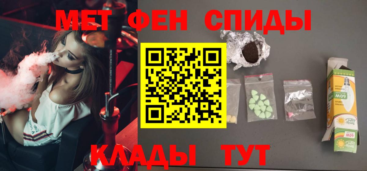 Первитин  Вход с VPN  Метамфетамин Декстрометамфетамин 99.9%  Борисоглебск  Метамфетамин Декстрометамфетамин 99.9% 