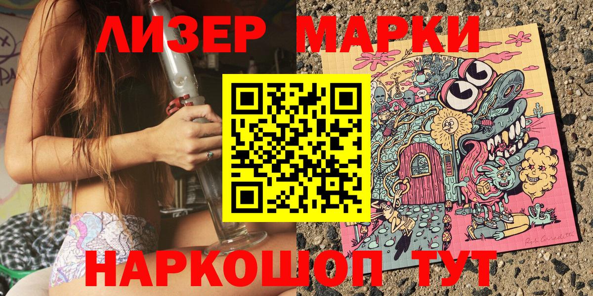 Марки 25I-NBOMe  Вход с VPN  Борисоглебск  Марки NBOMe 1,8мг  Марки NBOMe 1,8мг 