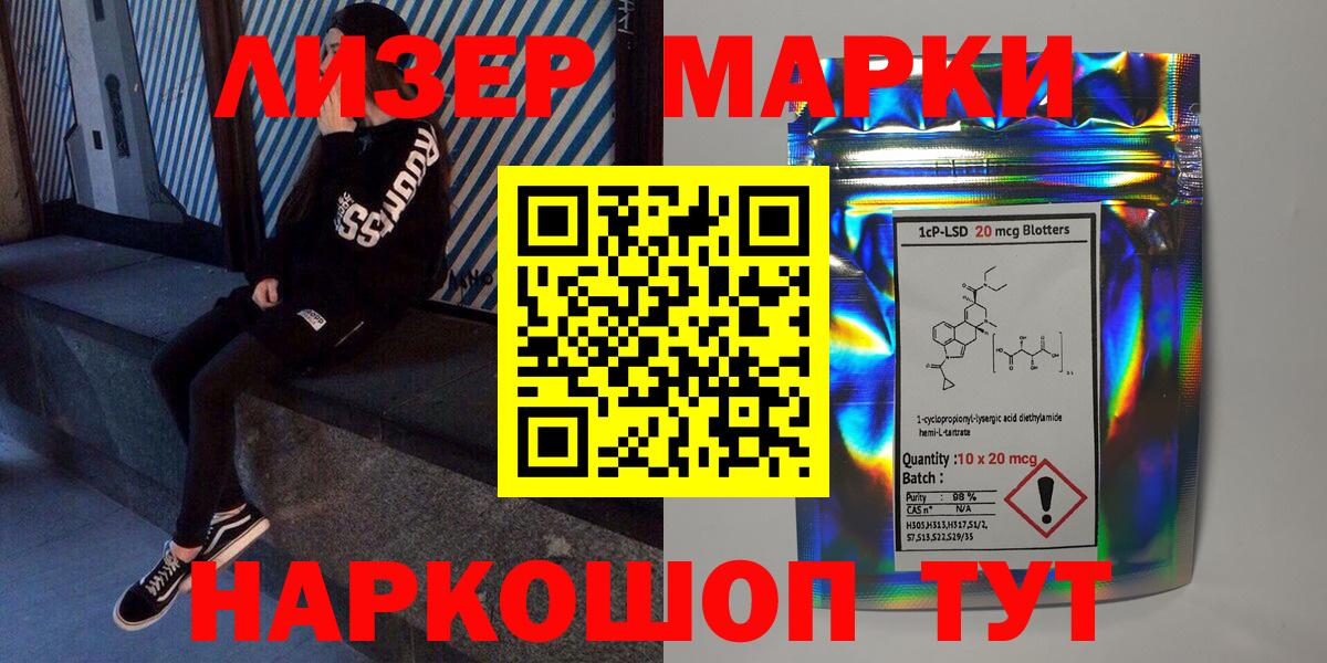 Наркотические марки 1,5мг Борисоглебск