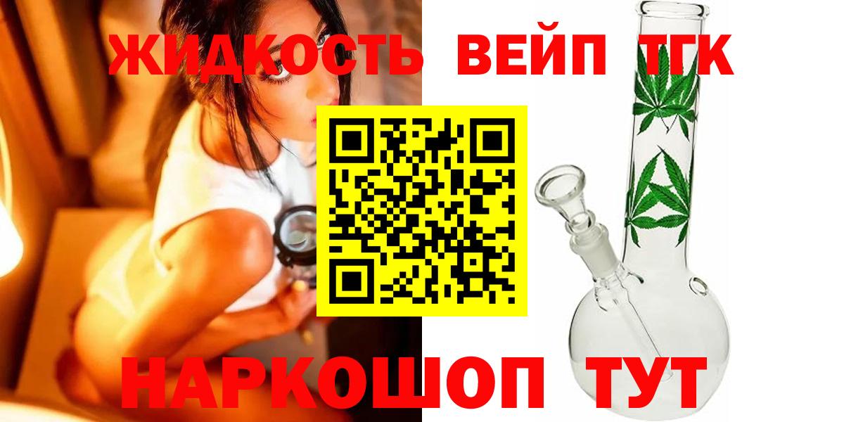 Дистиллят ТГК гашишное масло Борисоглебск