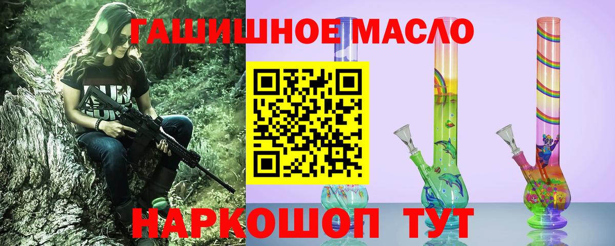 ТГК концентрат  Дистиллят ТГК вейп с тгк  Борисоглебск  наркошоп  Вход с VPN 
