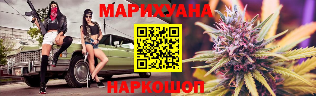 МАРИХУАНА планчик Борисоглебск