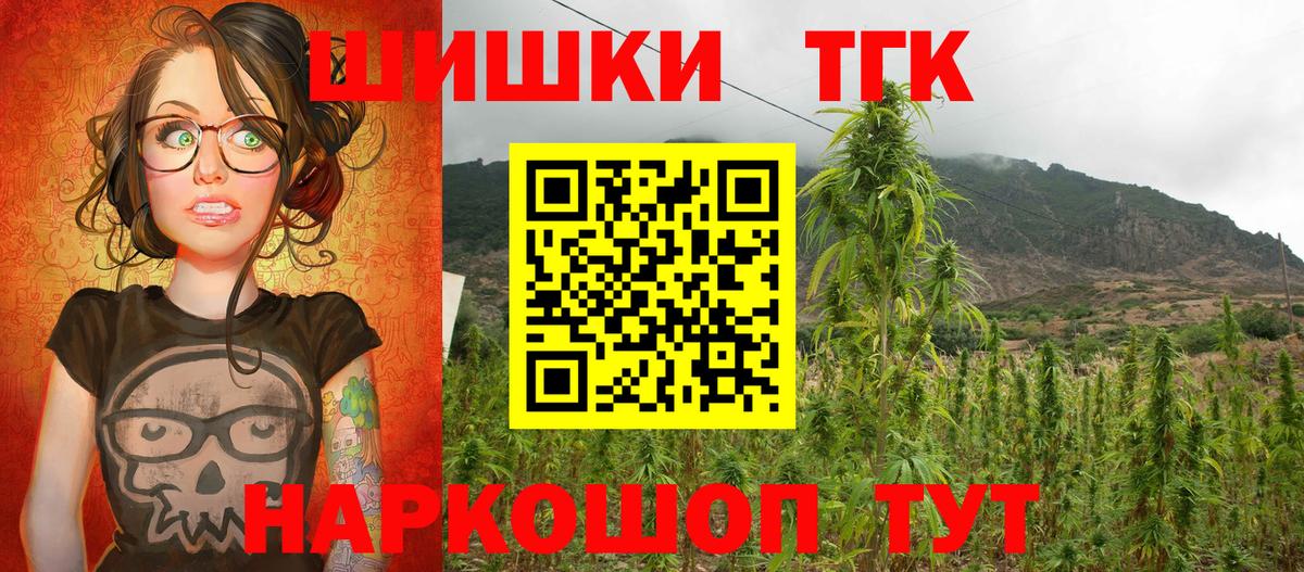 Марихуана THC 21%  Шишки марихуана OG Kush  Вход с VPN  Конопля LSD WEED  Борисоглебск  Шишки марихуана тримм 